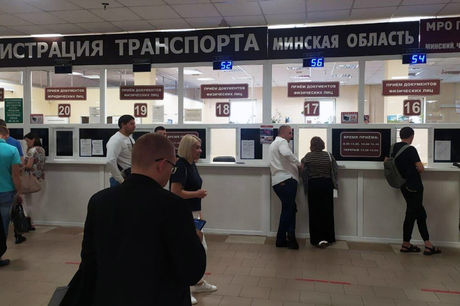 Регистрация автомобиля в Минской области