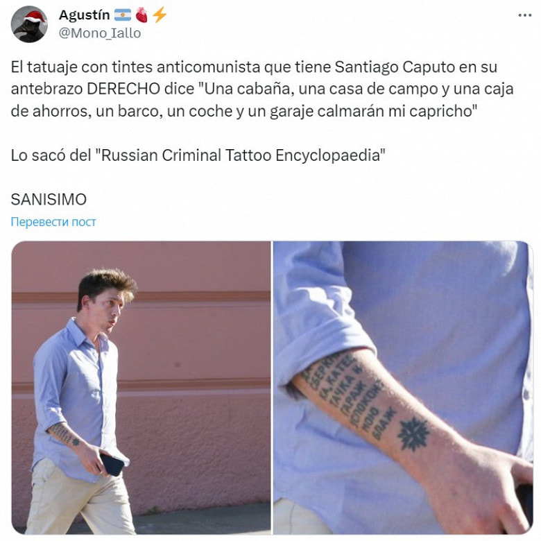 Аргентинский политик.jpg