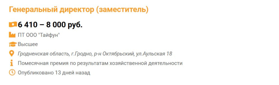 Гродненская область новые вакансии.jpg