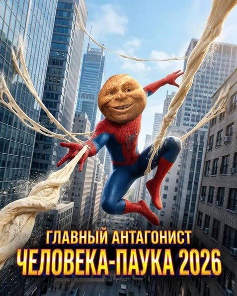 паук и колобок.jpg