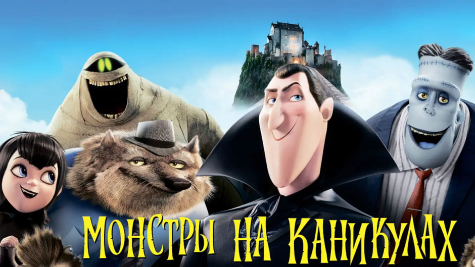 монстры.jpg монстры.jpg