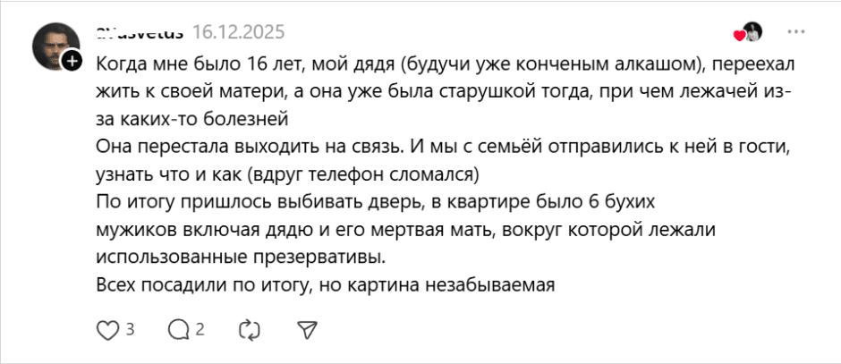 мертвая мать