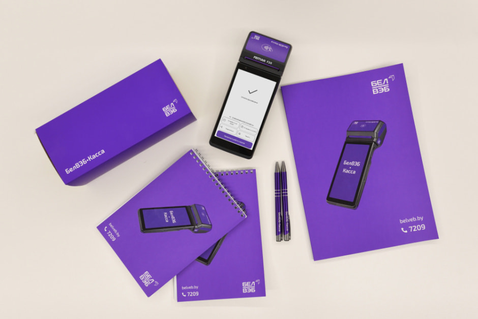 белвэб касса 1.jpg