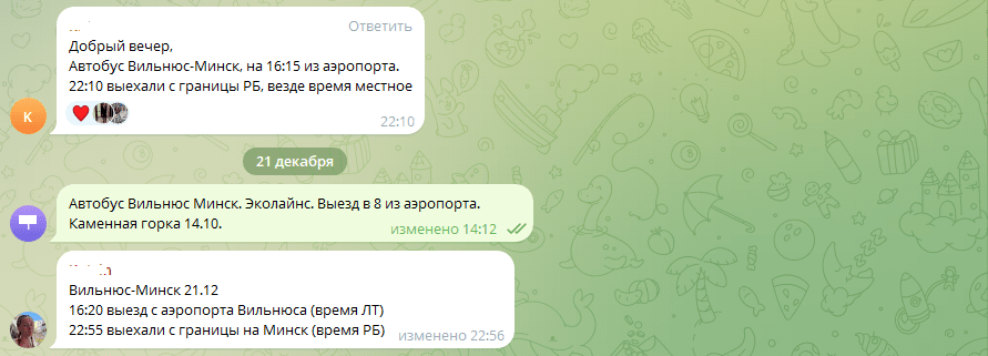 отчет-Вильнюс 20-21