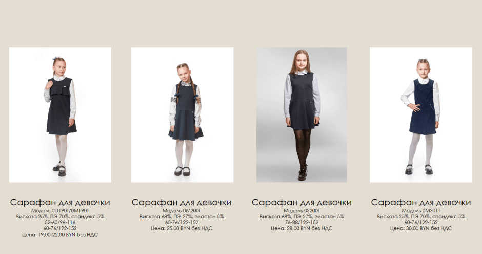 форма-школа4.png форма-школа4.png