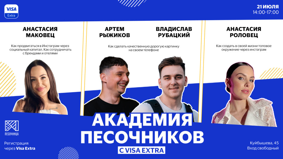 Академия песочников.JPEG