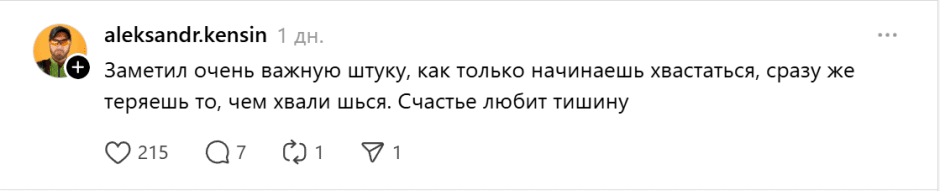 счастье любит тишину