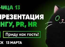 Антиприметы в бизнесе: почему маркетинг больше не верит в суеверия