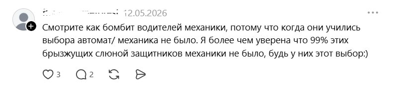 механиков бомбит.jpg