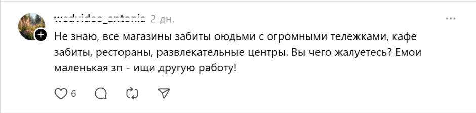 зарплата-нечего жаловаться