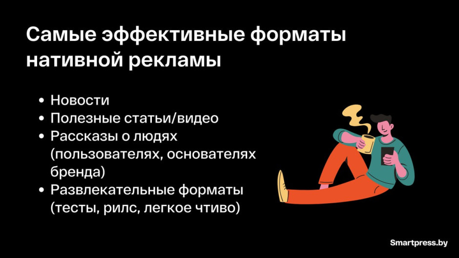 Нативная реклама 3.jpg