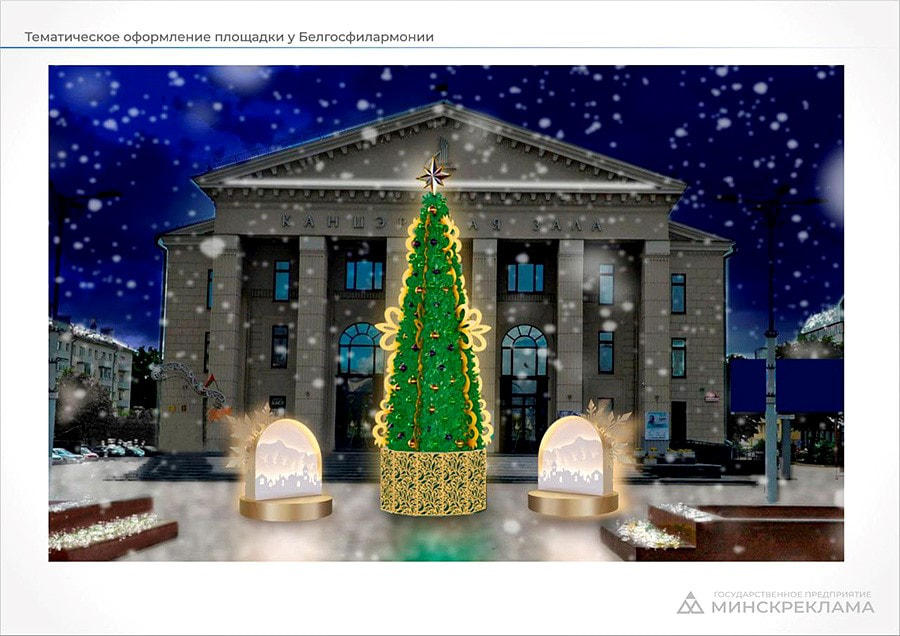 елки минск 5.jpg