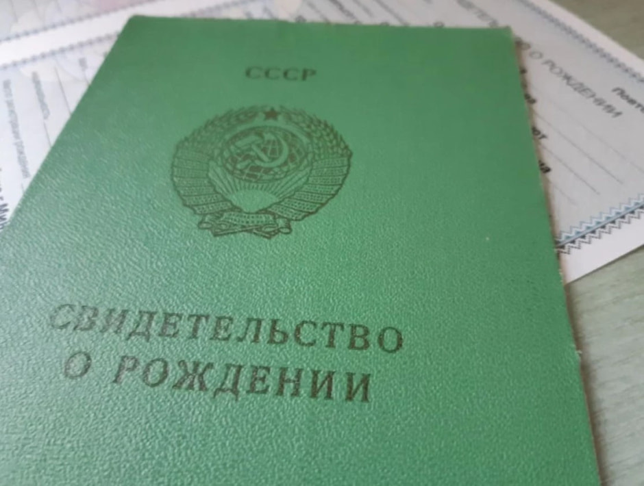 Свидетельство о рождении 1.jpg