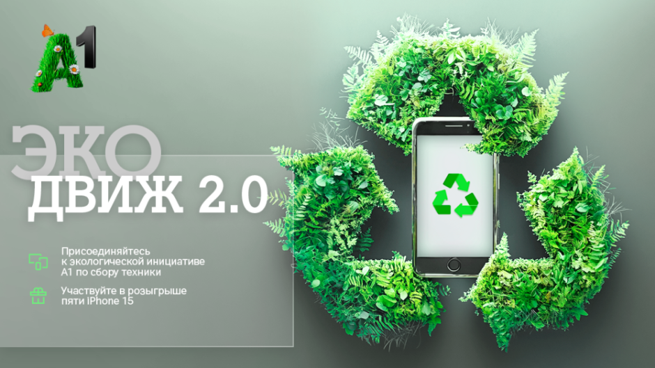 1224Х689 KV_ЭкоДвиж.png