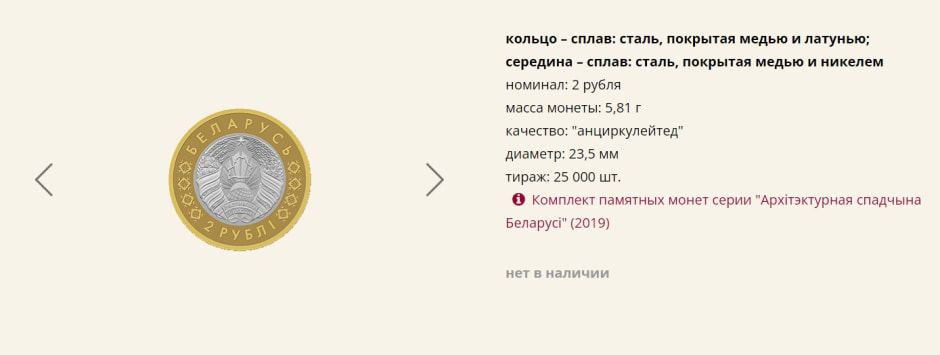 Памятная монета.jpg