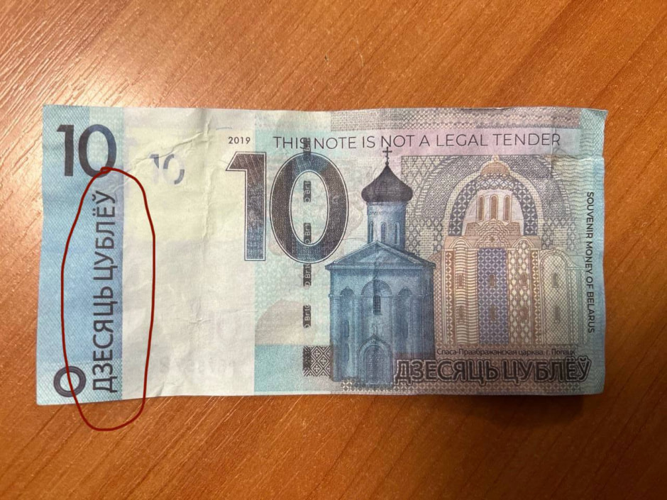 деньги фальшивка