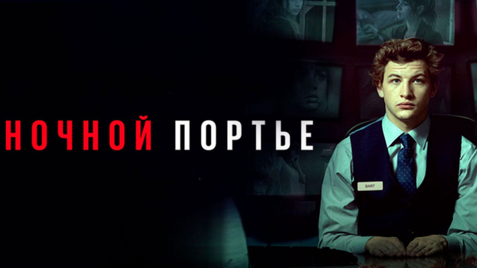 портье.jpg