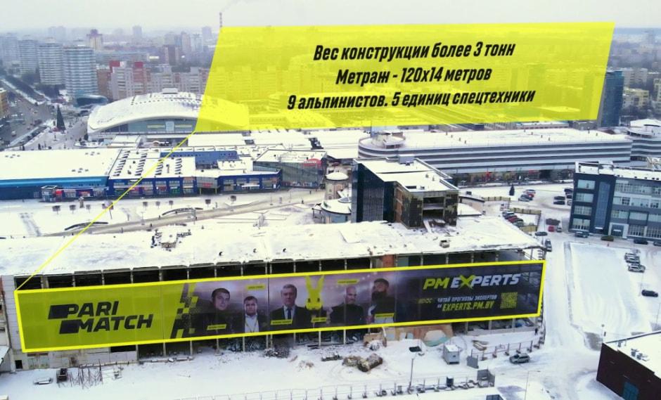 Parimatch x Baner_.jpg