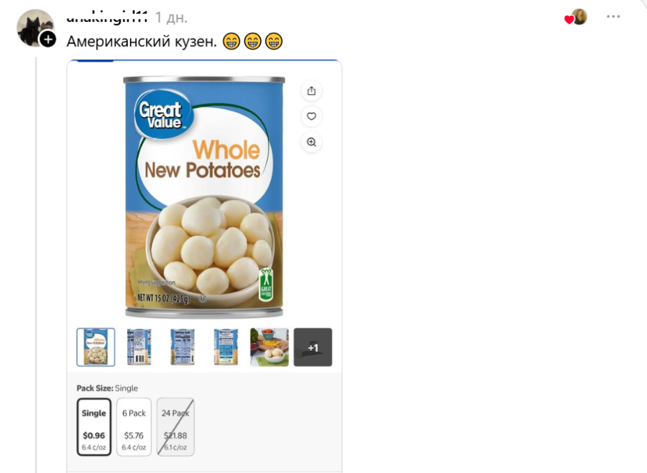 американский кузен