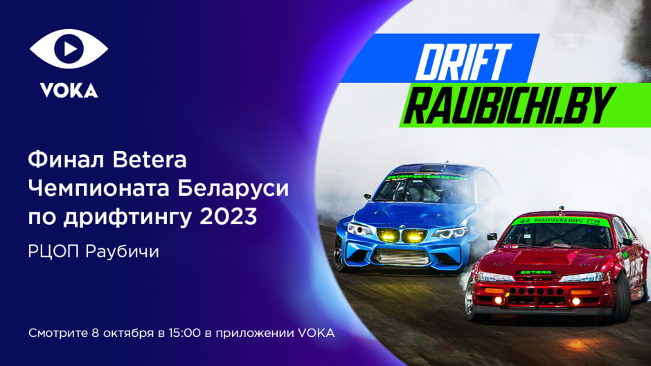 01_V1-660_DriftOct23_1280x720px_Nas_v2 (1).jpeg