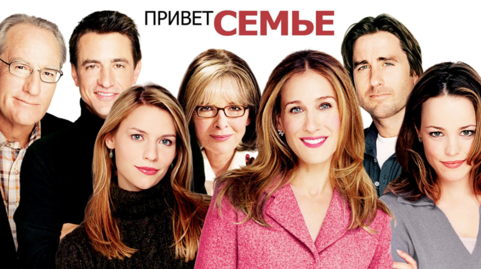 привет семье.png привет семье.png
