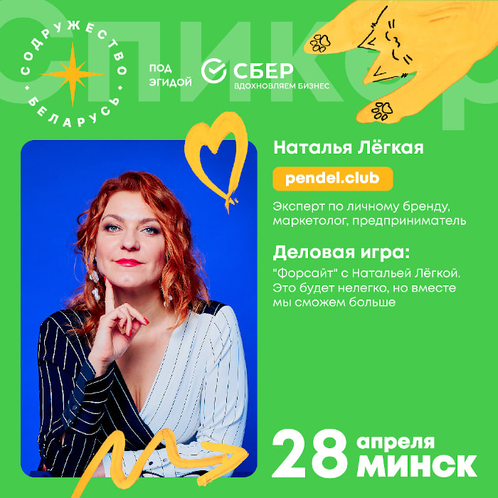 1_Наталья Лёгкая.jpg
