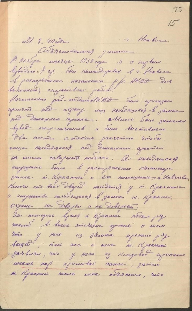 Кражи в Несвижском замке 1940 год 8_Объяснительная записка Бугрова.jpg