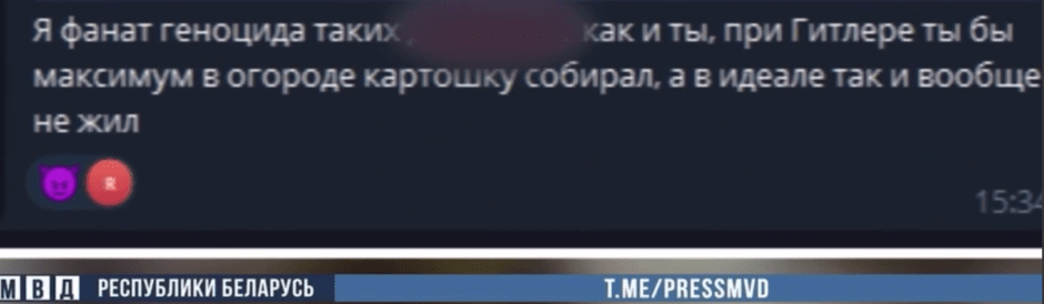 скрин переписки.png