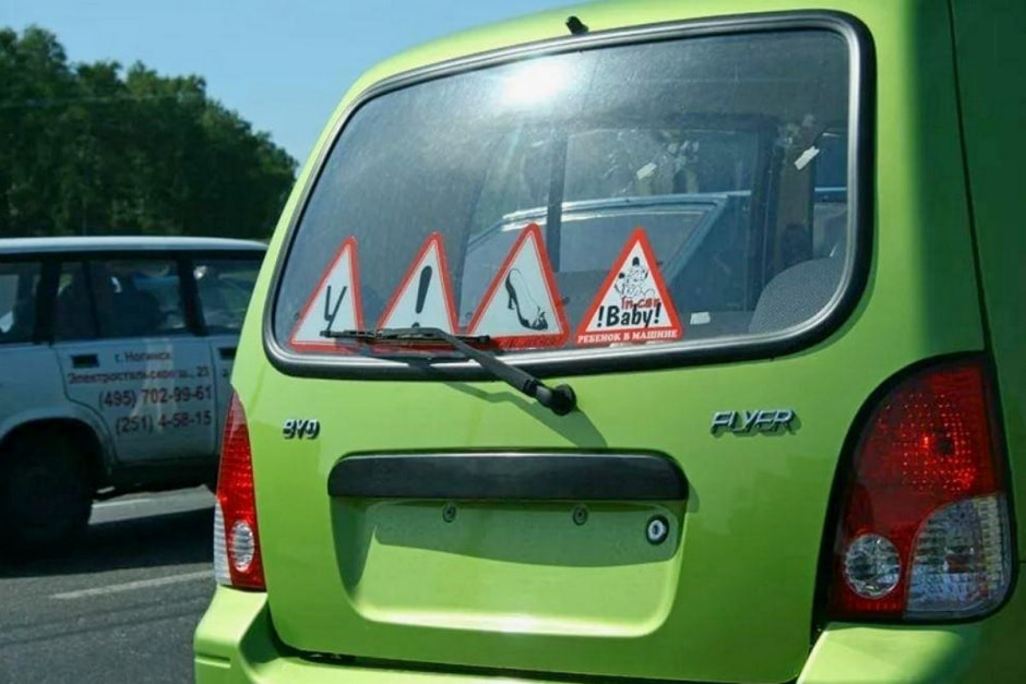 3-Наклейки на заднем стекле автомобиля.jpg