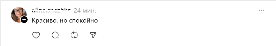 Тредс-елка-красиво