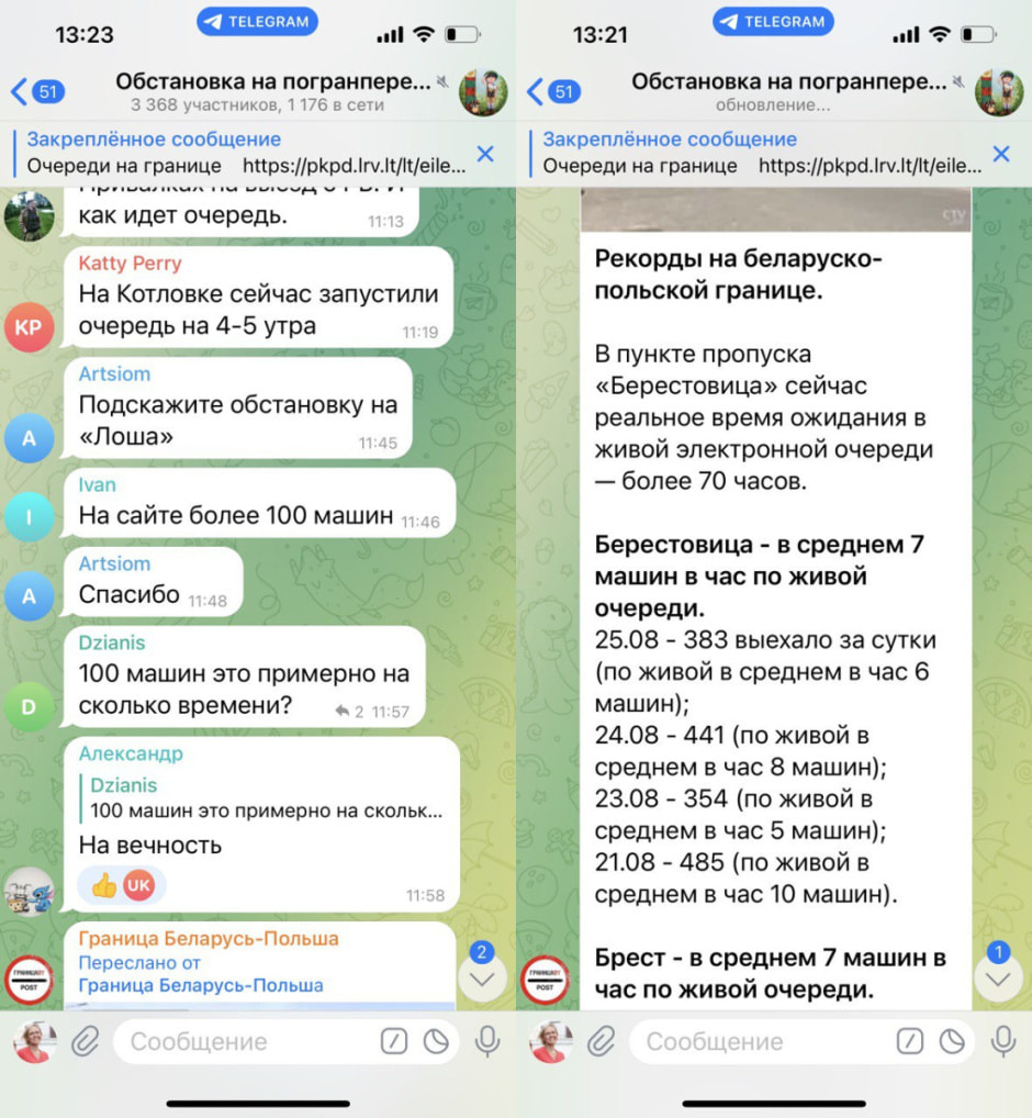 Чат_сплит.jpg