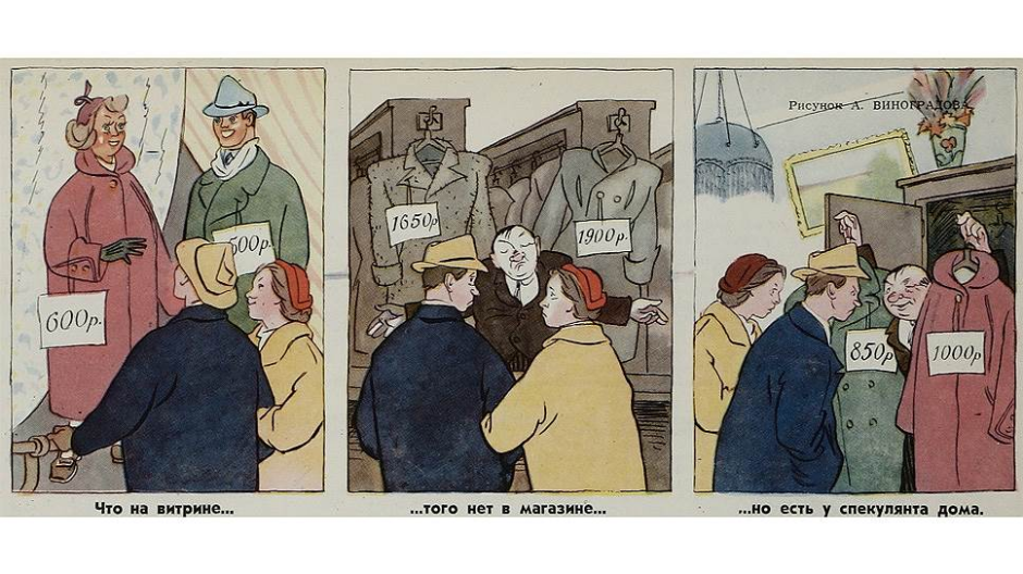 Дефицит в Беларуси 9.png