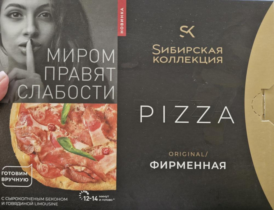 пицца, микробы.jpg