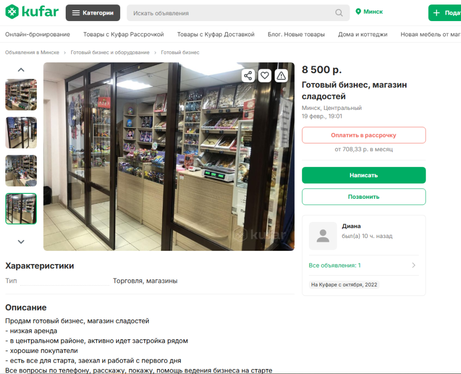 Магазин сладостей.png