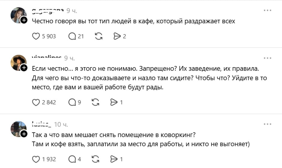 кофейня-против