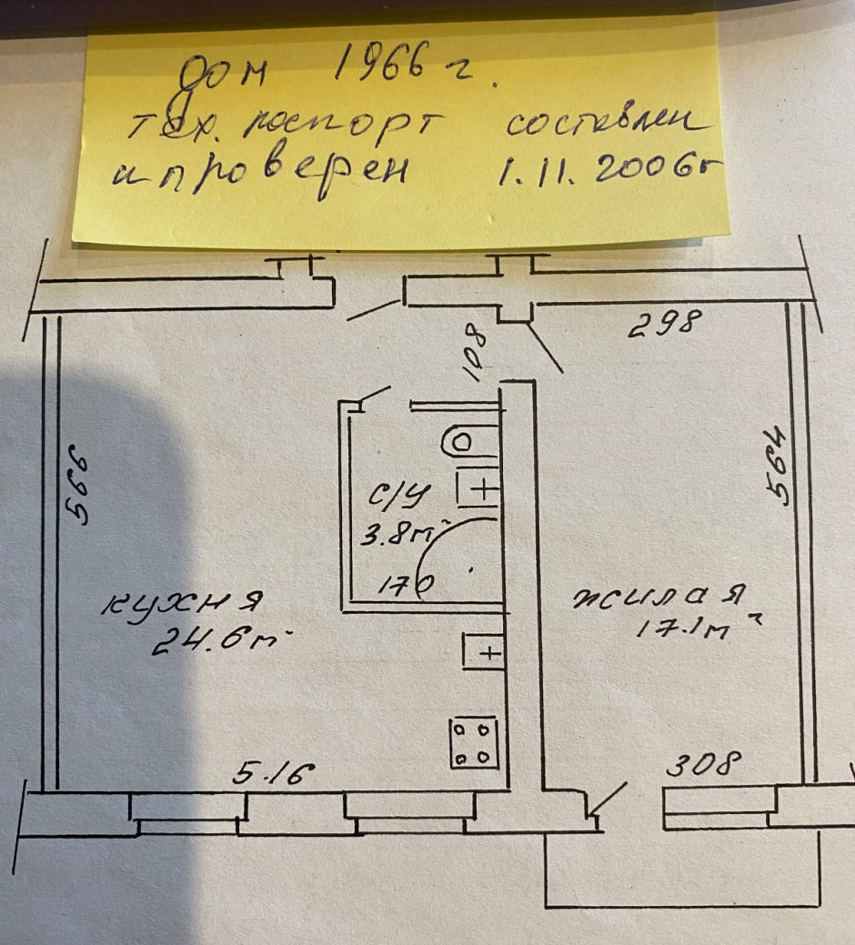 техпаспорт на квартиру Нины