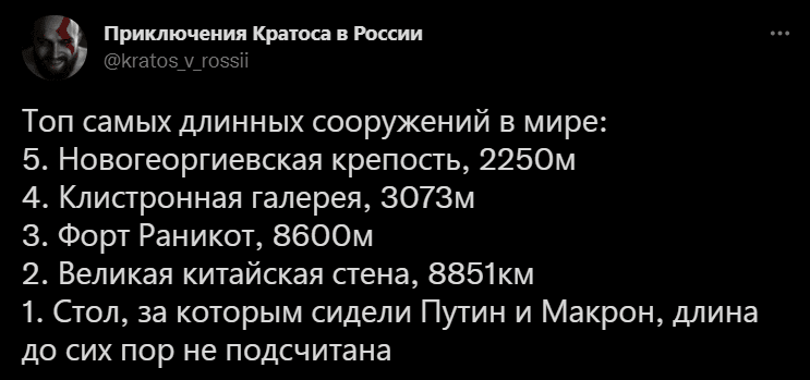 путин макрон 4.png