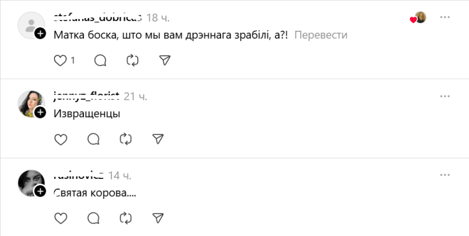 святая корова