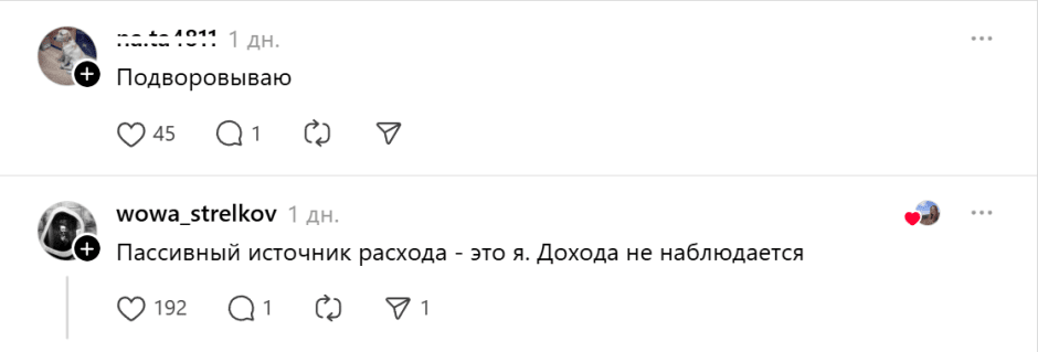 подворовываю подворовываю