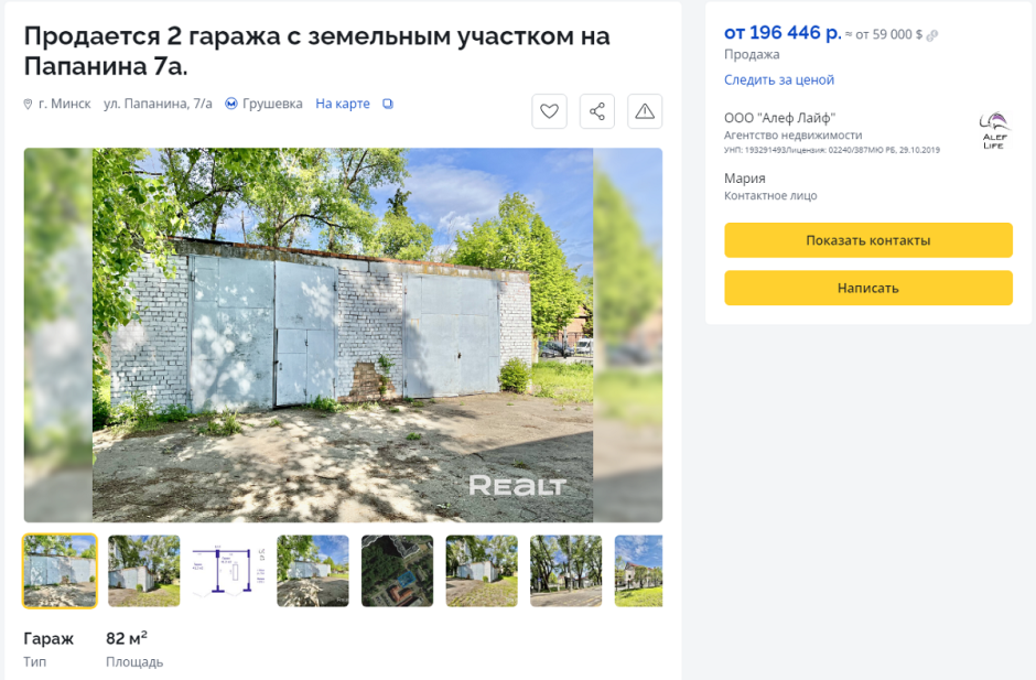 Гараж на Папанина.png