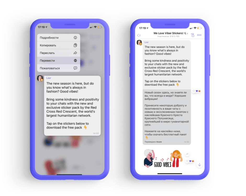 Перевод сообщений.png