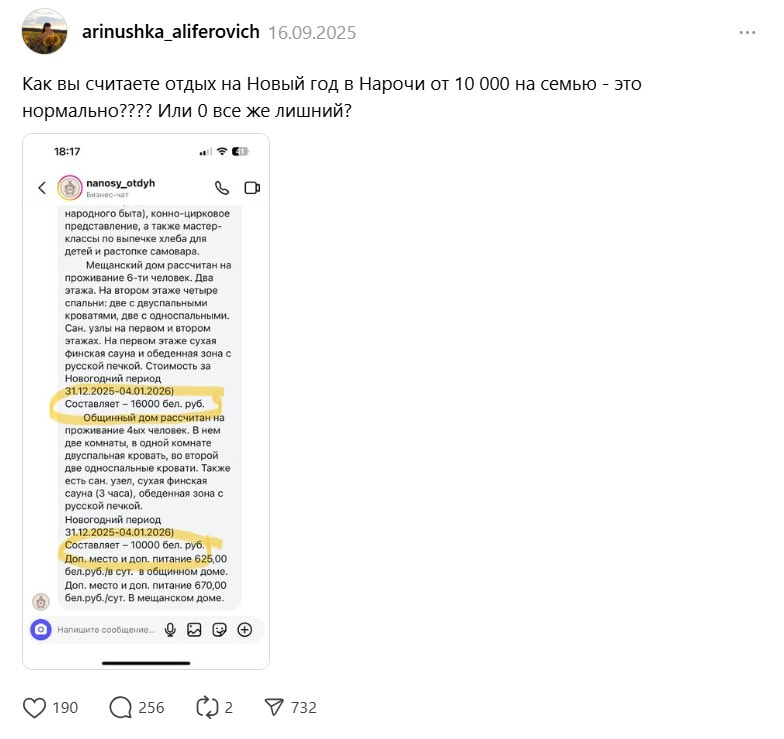 скриншот threads