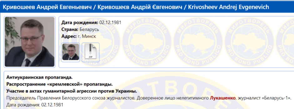 кривошеев миротворец.png кривошеев миротворец.png
