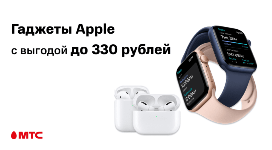 гаджеты скидка.png