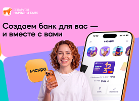 БНБ-Банк переходит на новое мобильное приложение – оно создается совместно с пользователями