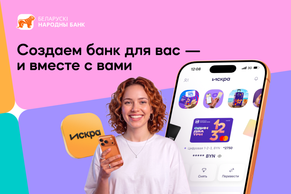 Искра БНБ-банк Искра БНБ-банк