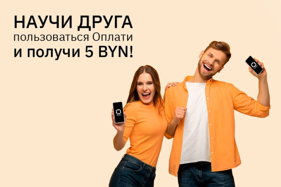 подключи друга подключи друга