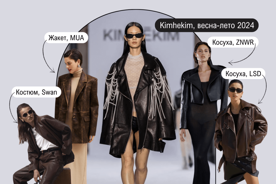 7 фэшн-трендов весны 3_Кожаный жакет.png