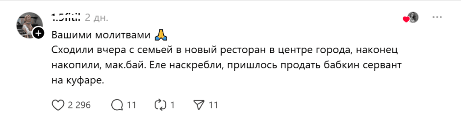 зарплата-вашими молитвами - продали сервант