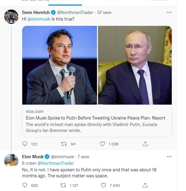 Маск и Путин.jpg